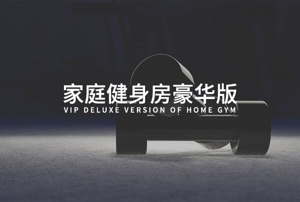 家庭欧宝手机平台VIP豪华版