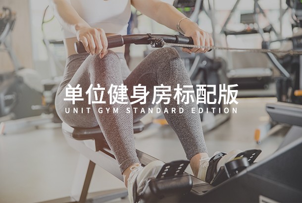 单位欧宝手机平台标准版